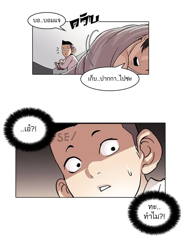Lookism ลุกคิซึม ตอนที่ 53 หน้า 35