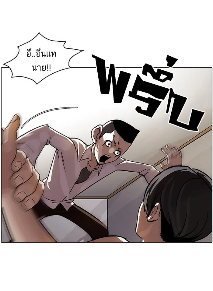 Lookism ลุกคิซึม ตอนที่ 53 หน้า 38