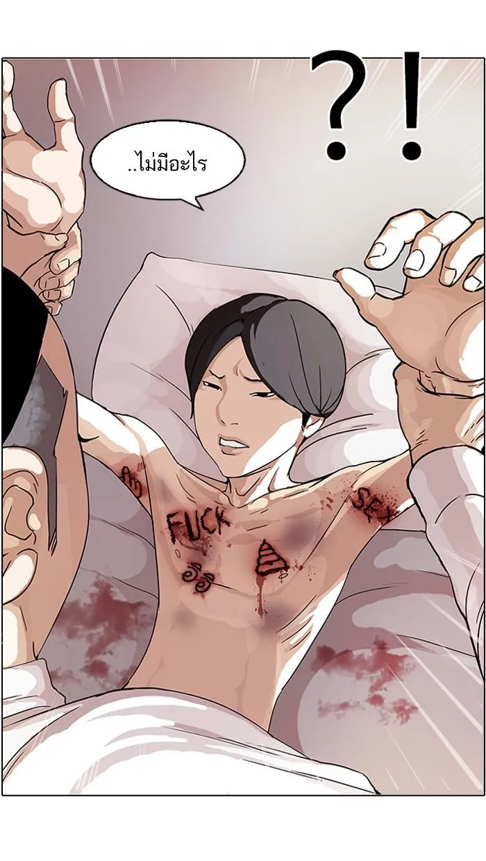 Lookism ลุกคิซึม ตอนที่ 53 หน้า 40