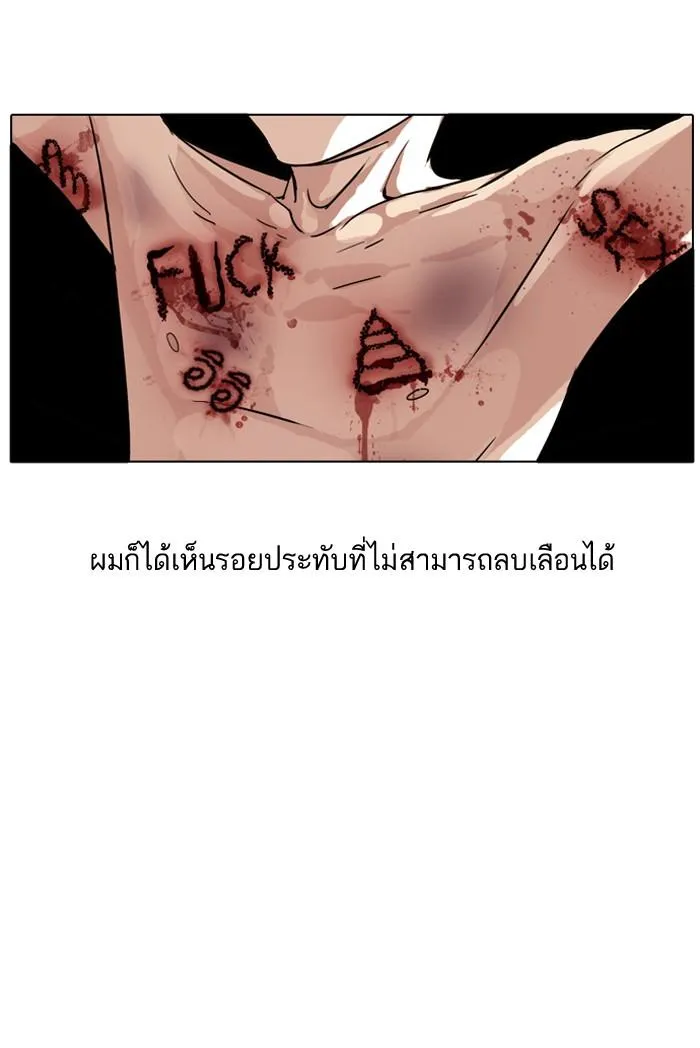 Lookism ลุกคิซึม ตอนที่ 53 หน้า 42