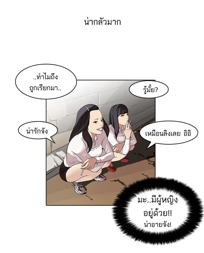Lookism ลุกคิซึม ตอนที่ 53 หน้า 5