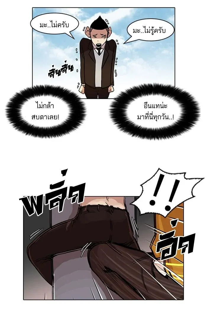 Lookism ลุกคิซึม ตอนที่ 53 หน้า 6