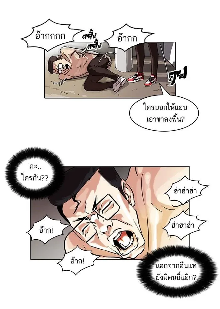 Lookism ลุกคิซึม ตอนที่ 53 หน้า 7