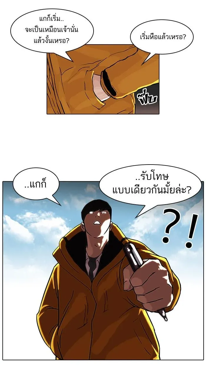 Lookism ลุกคิซึม ตอนที่ 53 หน้า 8