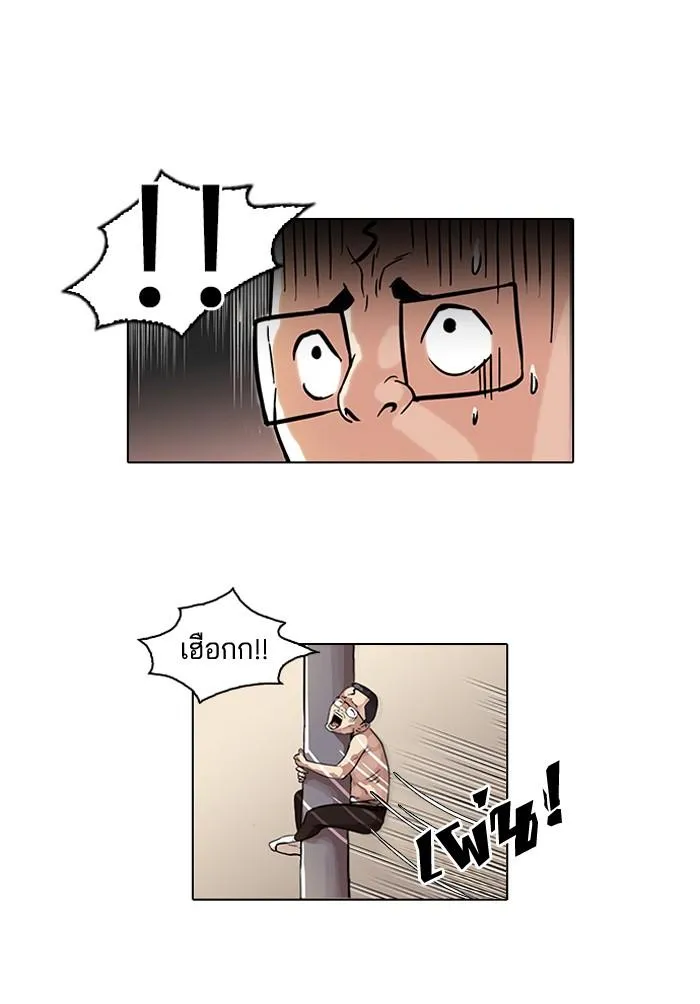 Lookism ลุกคิซึม ตอนที่ 53 หน้า 9