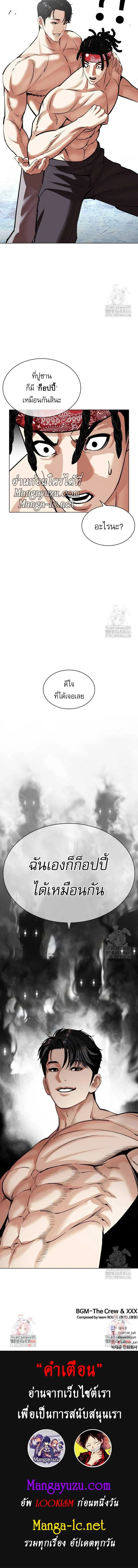 Lookism ลุกคิซึม ตอนที่ 535 หน้า 17