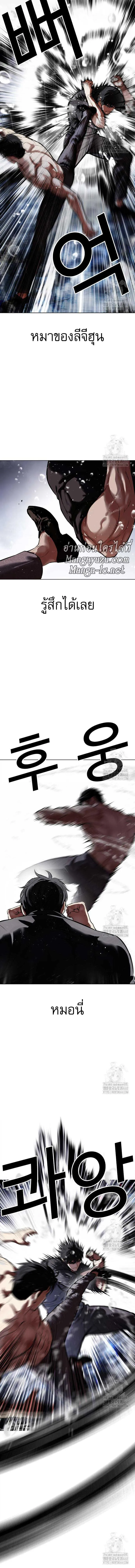 Lookism ลุกคิซึม ตอนที่ 544 หน้า 5