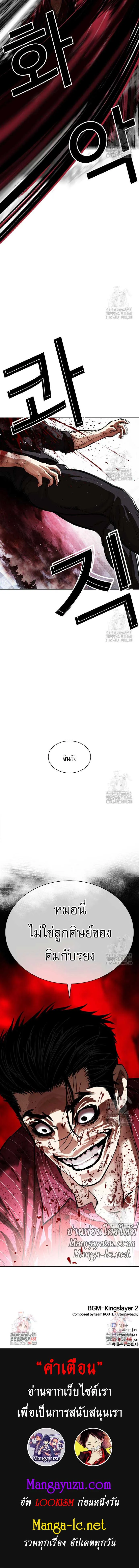 Lookism ลุกคิซึม ตอนที่ 548 หน้า 17