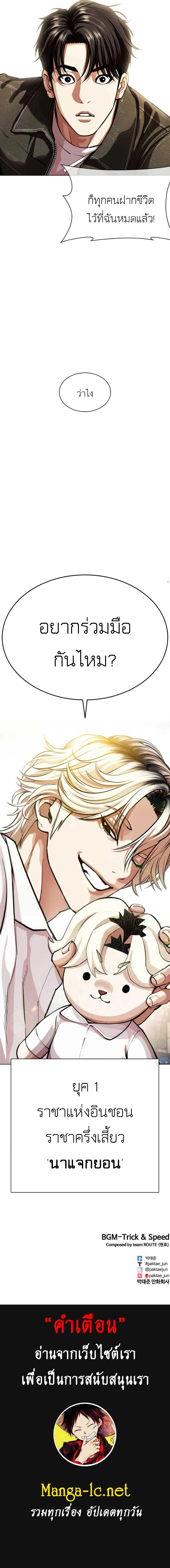 Lookism ลุกคิซึม ตอนที่ 561 หน้า 16