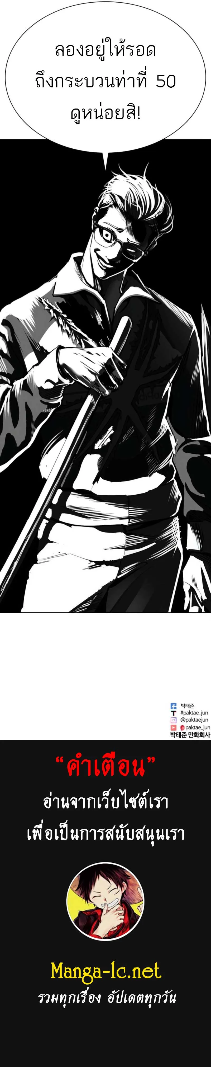 Lookism ลุกคิซึม ตอนที่ 579 หน้า 14