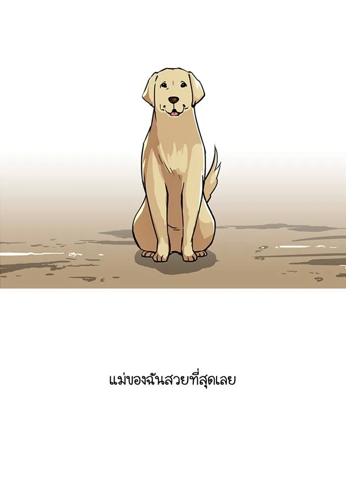 Lookism ลุกคิซึม ตอนที่ 58 หน้า 1