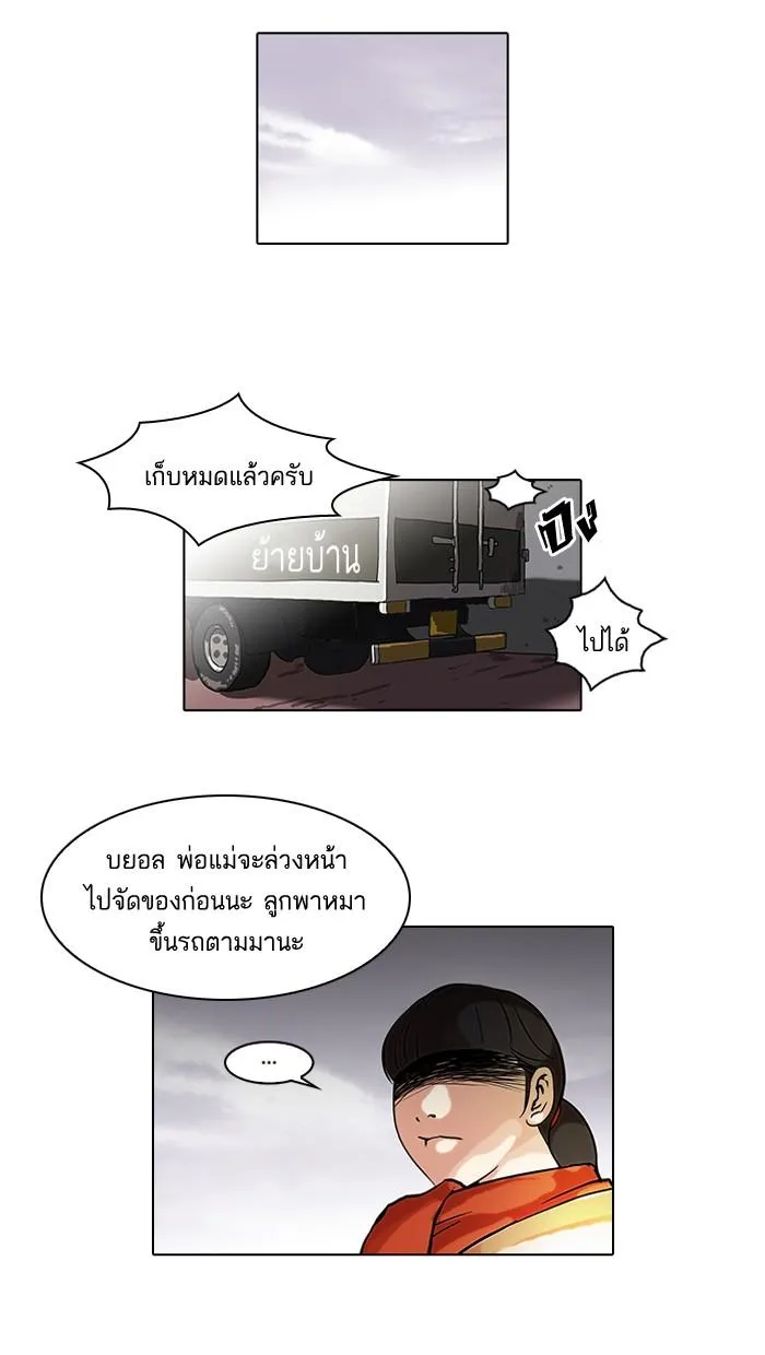 Lookism ลุกคิซึม ตอนที่ 58 หน้า 12