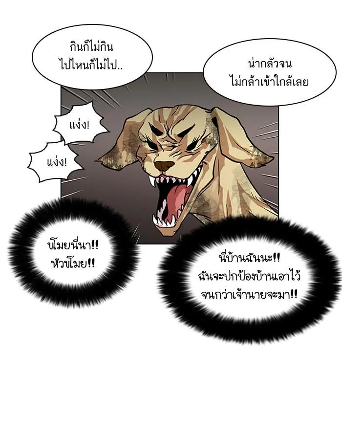 Lookism ลุกคิซึม ตอนที่ 58 หน้า 21