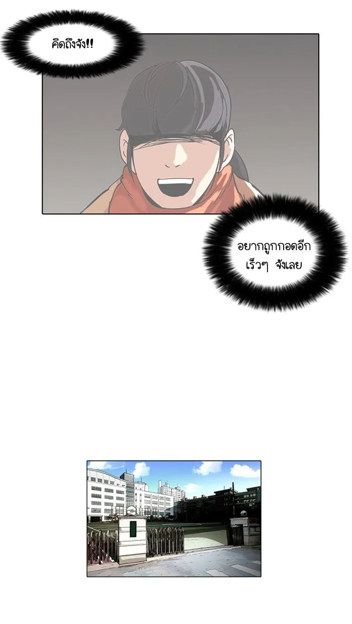 Lookism ลุกคิซึม ตอนที่ 58 หน้า 24