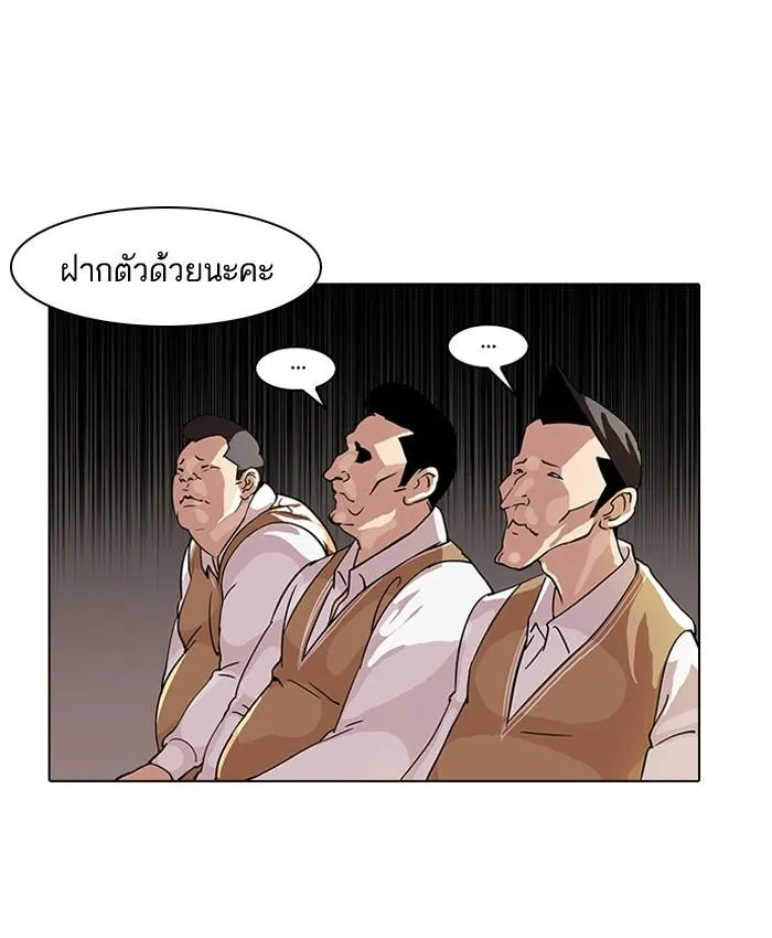 Lookism ลุกคิซึม ตอนที่ 58 หน้า 27