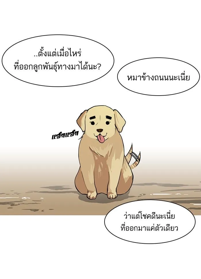 Lookism ลุกคิซึม ตอนที่ 58 หน้า 3
