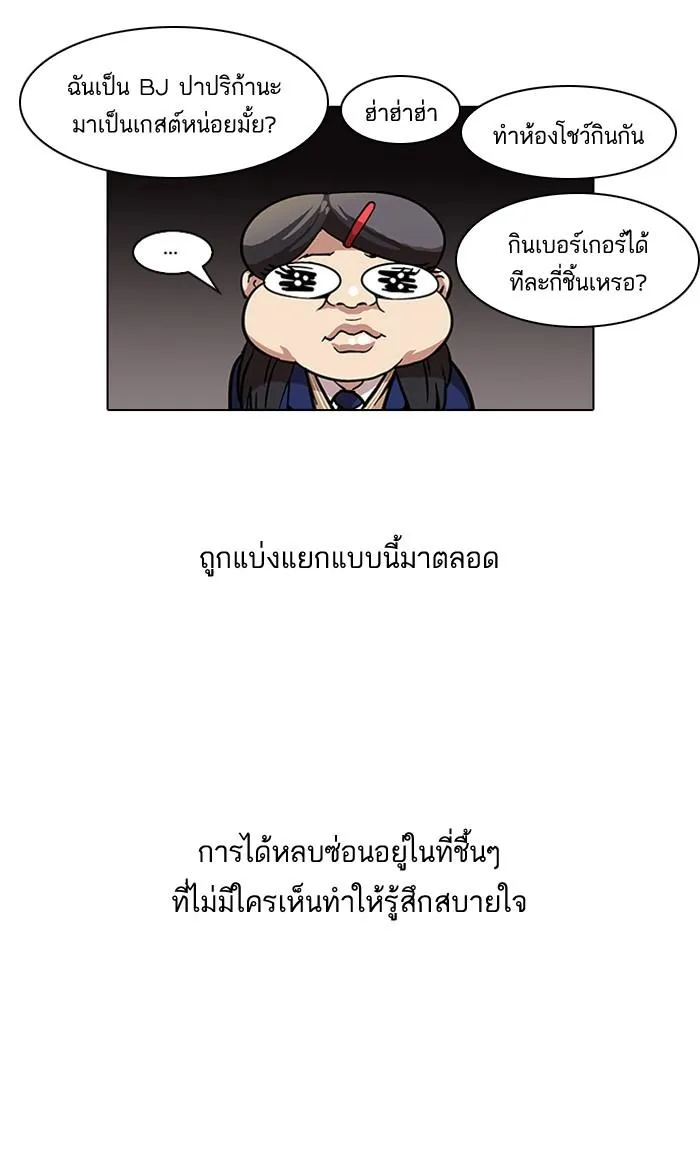 Lookism ลุกคิซึม ตอนที่ 58 หน้า 34