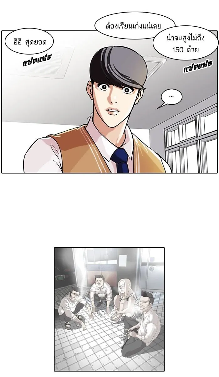 Lookism ลุกคิซึม ตอนที่ 58 หน้า 35