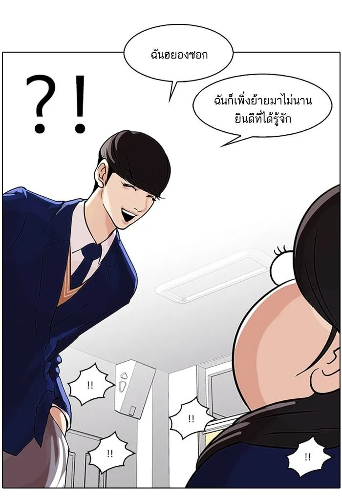 Lookism ลุกคิซึม ตอนที่ 58 หน้า 38