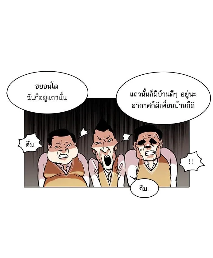 Lookism ลุกคิซึม ตอนที่ 58 หน้า 39