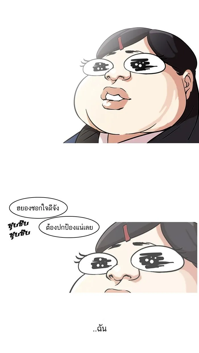 Lookism ลุกคิซึม ตอนที่ 58 หน้า 41