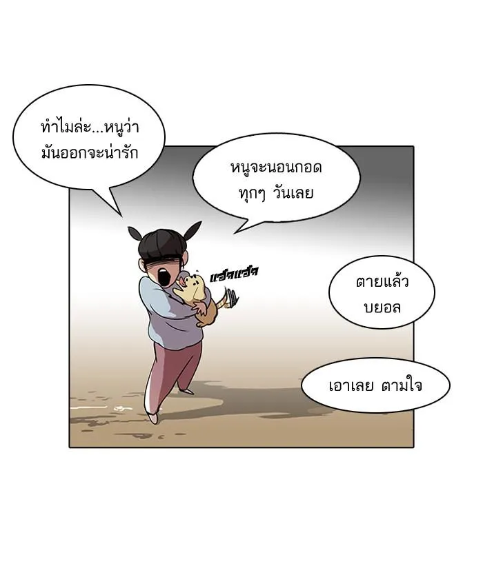 Lookism ลุกคิซึม ตอนที่ 58 หน้า 5