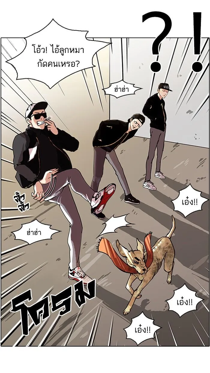 Lookism ลุกคิซึม ตอนที่ 58 หน้า 50