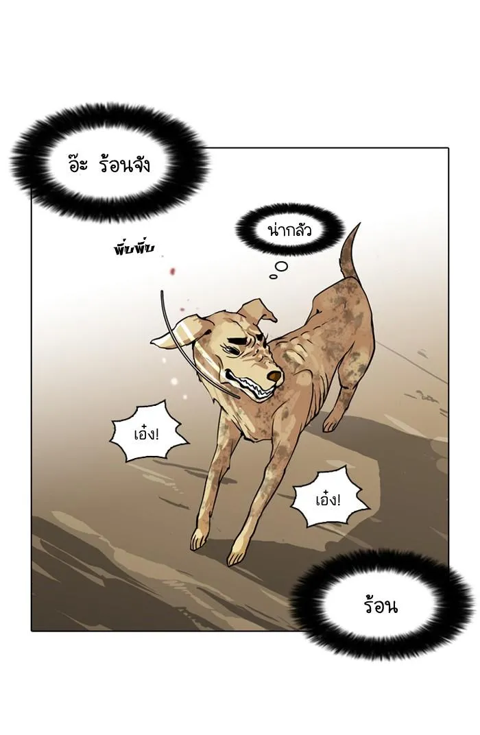 Lookism ลุกคิซึม ตอนที่ 58 หน้า 53