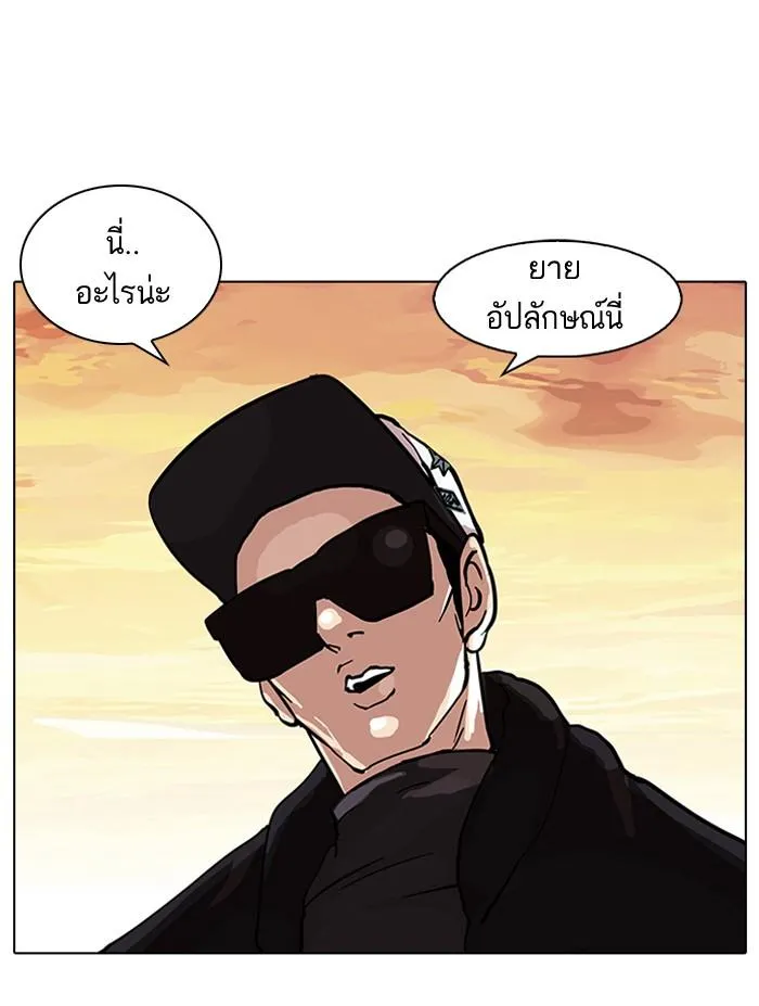 Lookism ลุกคิซึม ตอนที่ 58 หน้า 58