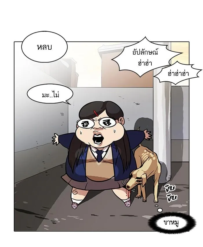 Lookism ลุกคิซึม ตอนที่ 58 หน้า 59