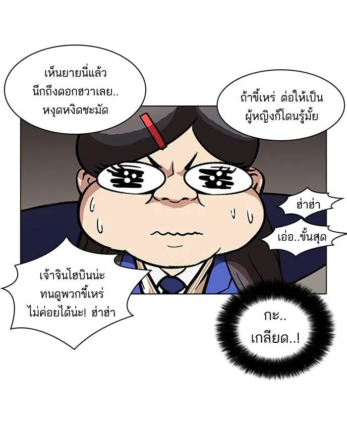 Lookism ลุกคิซึม ตอนที่ 58 หน้า 60