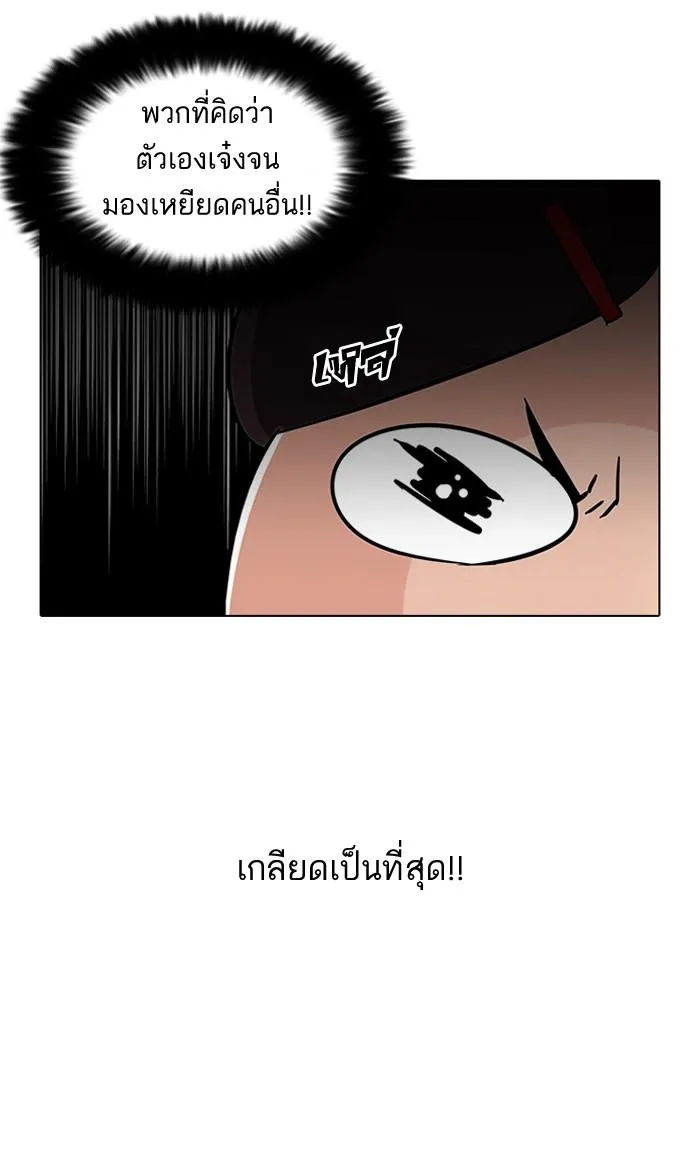 Lookism ลุกคิซึม ตอนที่ 58 หน้า 61