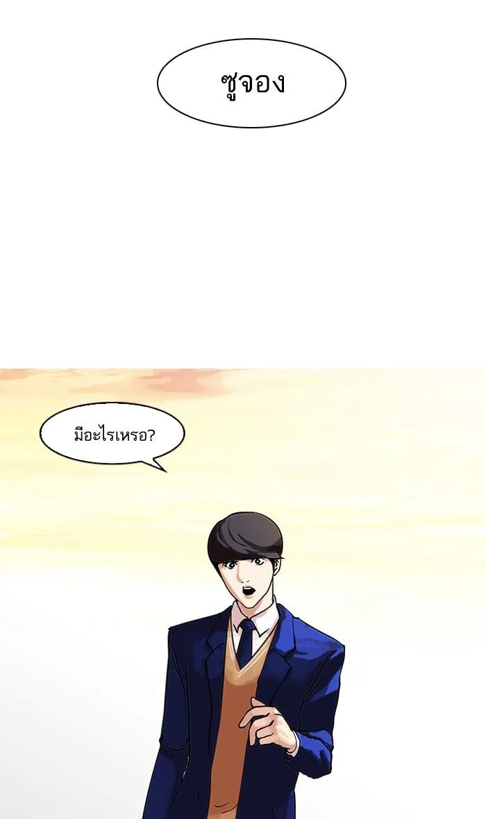 Lookism ลุกคิซึม ตอนที่ 58 หน้า 62