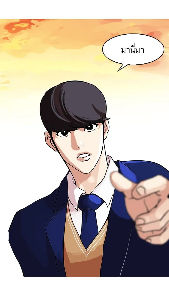 Lookism ลุกคิซึม ตอนที่ 58 หน้า 66