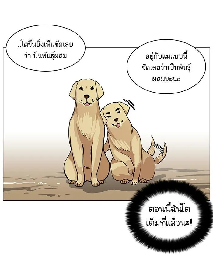 Lookism ลุกคิซึม ตอนที่ 58 หน้า 7