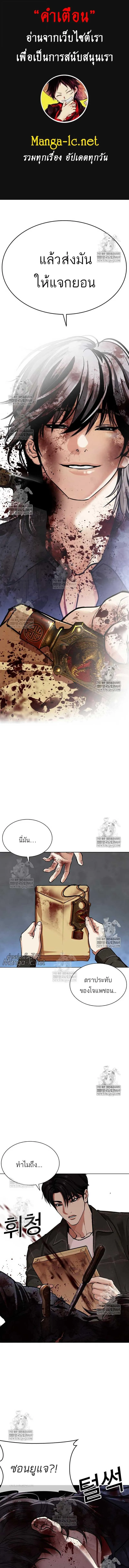 Lookism ลุกคิซึม ตอนที่ 583 หน้า 1