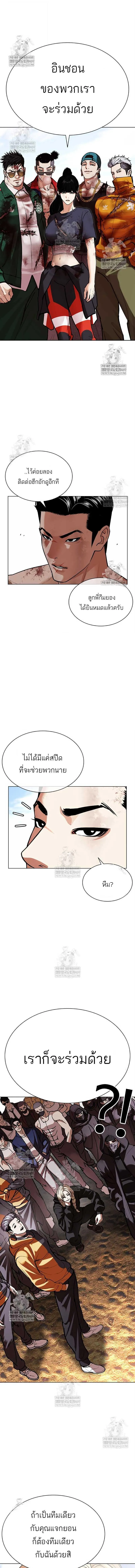 Lookism ลุกคิซึม ตอนที่ 583 หน้า 23