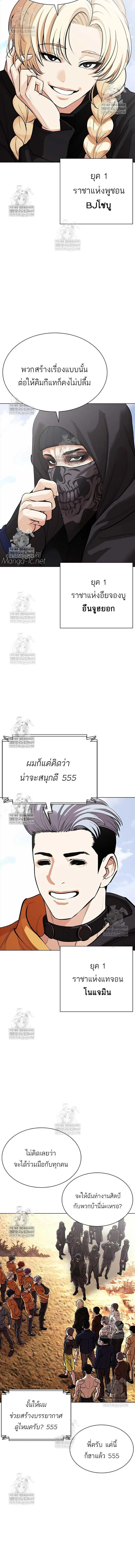 Lookism ลุกคิซึม ตอนที่ 583 หน้า 24