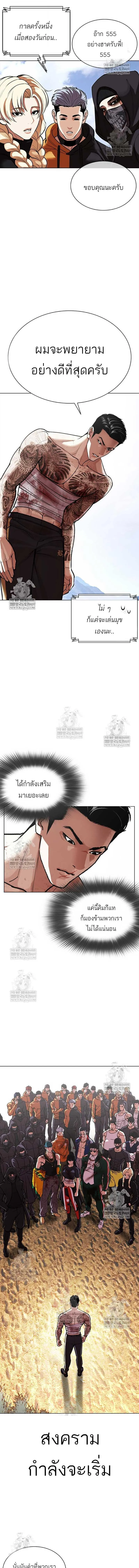 Lookism ลุกคิซึม ตอนที่ 583 หน้า 25