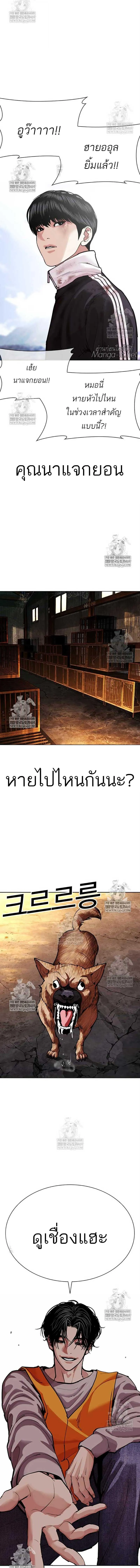 Lookism ลุกคิซึม ตอนที่ 583 หน้า 27
