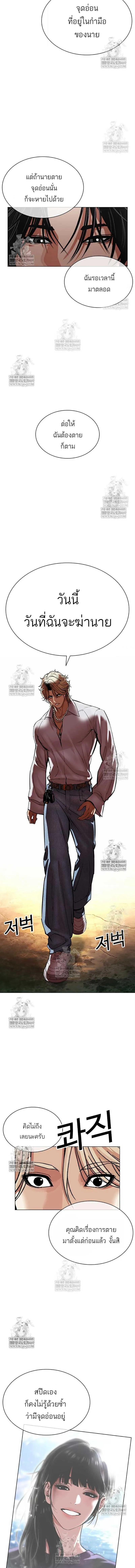 Lookism ลุกคิซึม ตอนที่ 583 หน้า 30