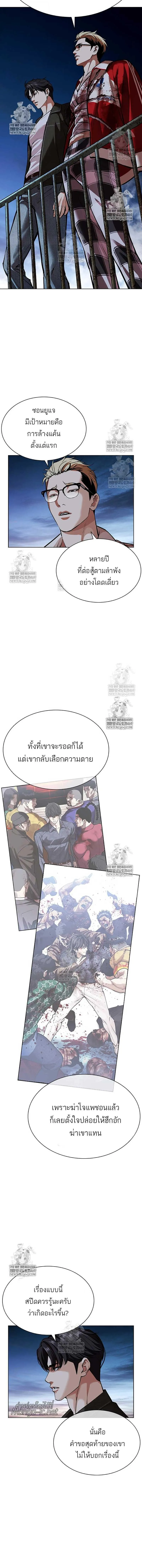 Lookism ลุกคิซึม ตอนที่ 583 หน้า 9