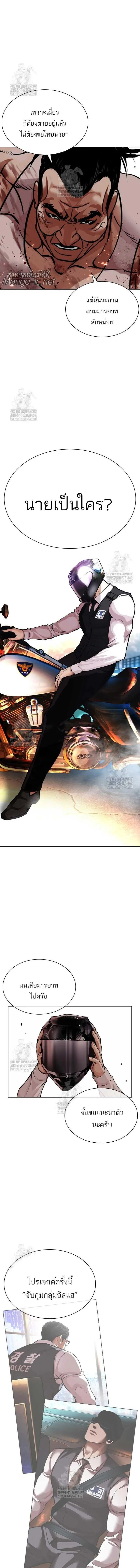 Lookism ลุกคิซึม ตอนที่ 589 หน้า 25