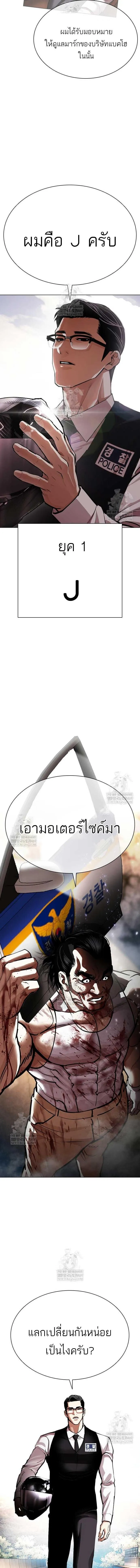 Lookism ลุกคิซึม ตอนที่ 589 หน้า 26