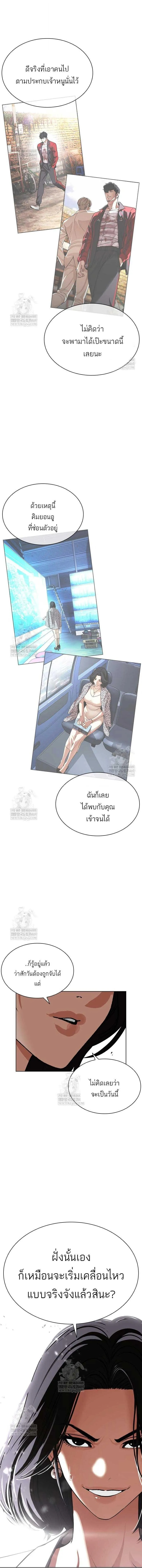 Lookism ลุกคิซึม ตอนที่ 589 หน้า 5