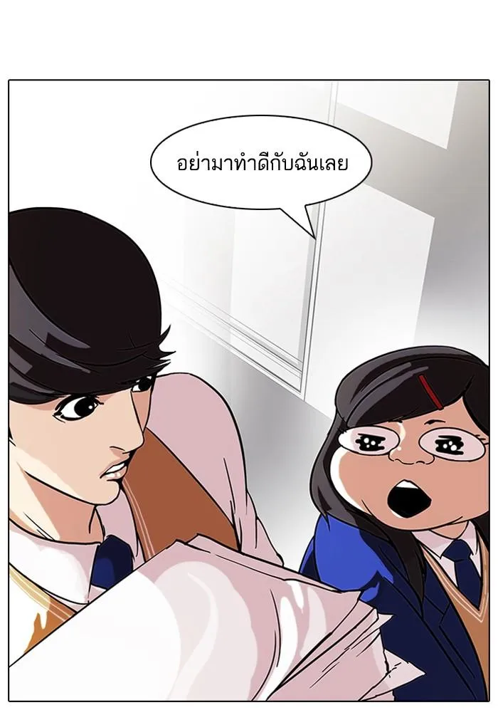 Lookism ลุกคิซึม ตอนที่ 59 หน้า 10