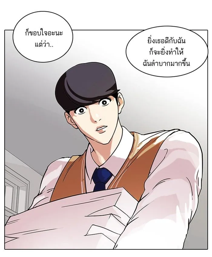Lookism ลุกคิซึม ตอนที่ 59 หน้า 11