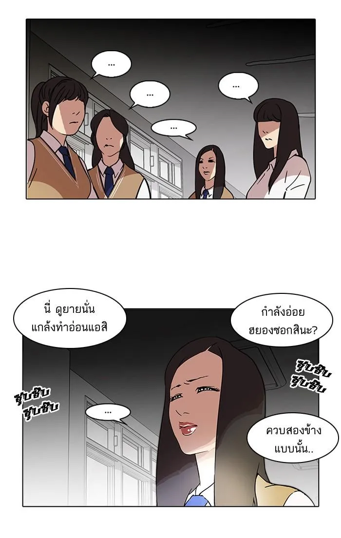 Lookism ลุกคิซึม ตอนที่ 59 หน้า 13