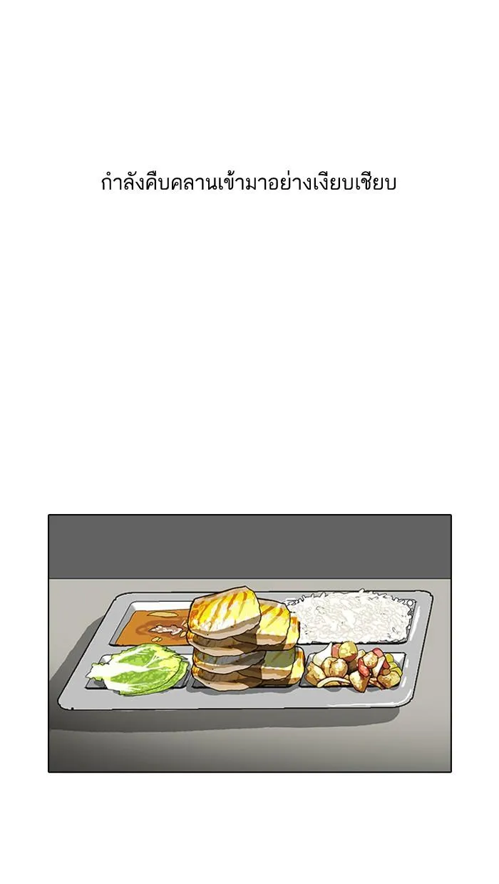 Lookism ลุกคิซึม ตอนที่ 59 หน้า 19