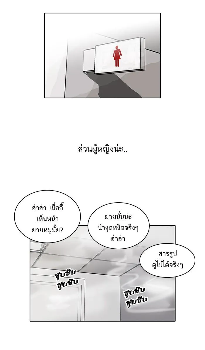 Lookism ลุกคิซึม ตอนที่ 59 หน้า 25